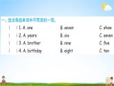 人教PEP版三年级英语上册《Unit 6  Part B》作业课件PPT优秀教学课件