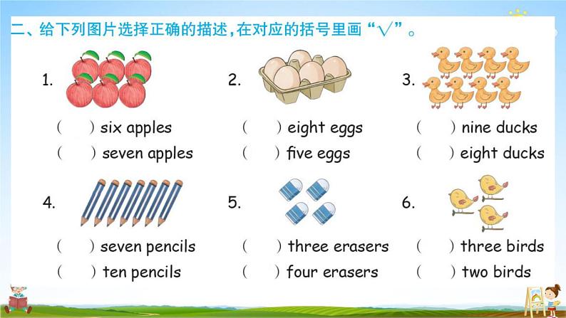 人教PEP版三年级英语上册《Unit 6  Part B》作业课件PPT优秀教学课件第4页