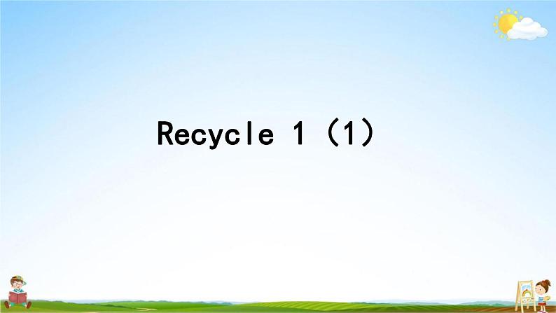 人教PEP版三年级英语上册《Recycle 1》作业课件PPT优秀教学课件02