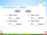 人教PEP版三年级英语上册《Unit 4  Part B》作业课件PPT优秀教学课件