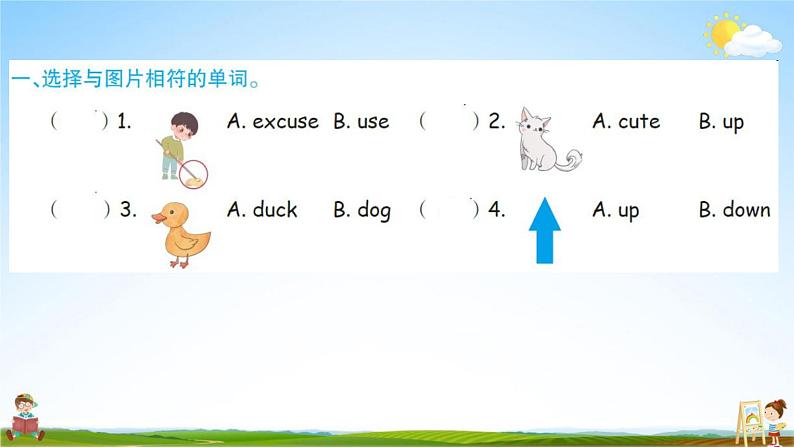 人教PEP版四年级英语上册《Unit 4  Part A》作业课件PPT优秀教学课件08