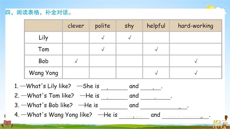 人教PEP版五年级英语上册《Unit 1  Part B》作业课件PPT优秀教学课件第6页