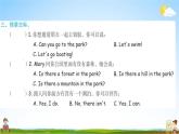 人教PEP版五年级英语上册《Unit 5  Part A》作业课件PPT优秀教学课件