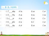 人教PEP版五年级英语上册《Recycle 1》作业课件PPT优秀教学课件