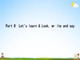 人教PEP版五年级英语上册《Unit 3  Part B》作业课件PPT优秀教学课件