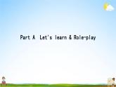 人教PEP版五年级英语上册《Unit 3  Part A》作业课件PPT优秀教学课件