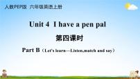 人教版 (PEP)六年级上册Unit 4 I have a pen pal Part B教学课件ppt