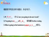 人教PEP版六年级英语上册《Unit 3 第二课时》教学课件PPT小学优秀公开课