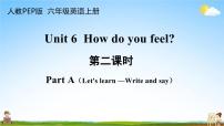 2020-2021学年Unit 6 How do you feel? Part A教学ppt课件