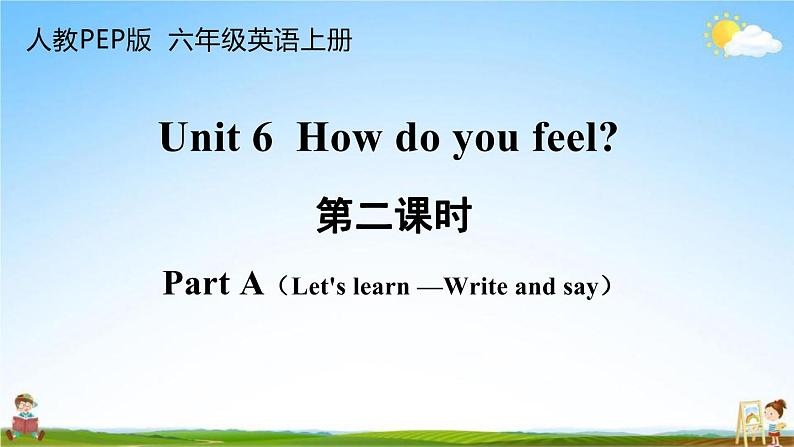 人教PEP版六年级英语上册《Unit 6 第二课时》教学课件PPT小学优秀公开课第1页