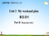 人教PEP版六年级英语上册《Unit 3 第五课时》教学课件PPT小学优秀公开课