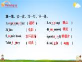 人教PEP版六年级英语上册《Unit 3 第五课时》教学课件PPT小学优秀公开课