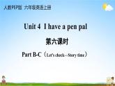 人教PEP版六年级英语上册《Unit 4 第六课时》教学课件PPT小学优秀公开课