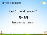人教PEP版六年级英语上册《Unit 6 第一课时》教学课件PPT小学优秀公开课