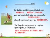 人教PEP版六年級(jí)英語上冊(cè)《Unit 5 第五課時(shí)》教學(xué)課件PPT小學(xué)優(yōu)秀公開課