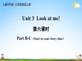 人教PEP版三年级英语上册《Unit 3 第六课时》教学课件PPT小学优秀公开课