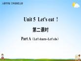 人教PEP版三年级英语上册《Unit 5 第二课时》教学课件PPT小学优秀公开课