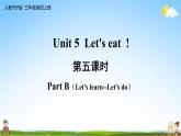 人教PEP版三年级英语上册《Unit 5 第五课时》教学课件PPT小学优秀公开课