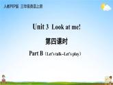 人教PEP版三年级英语上册《Unit 3 第四课时》教学课件PPT小学优秀公开课