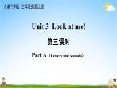 人教PEP版三年级英语上册《Unit 3 第三课时》教学课件PPT小学优秀公开课