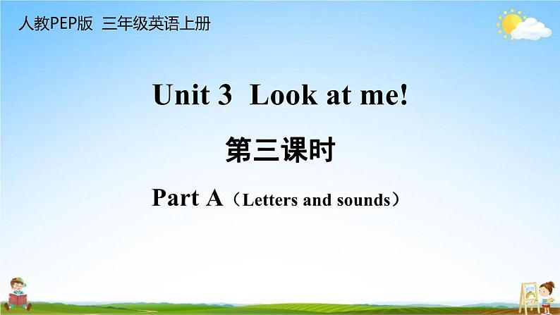 人教PEP版三年级英语上册《Unit 3 第三课时》教学课件PPT小学优秀公开课第1页