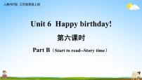 小学英语人教版 (PEP)三年级上册Unit 6 Happy birthday! Part C教学ppt课件