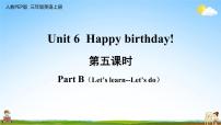 小学英语人教版 (PEP)三年级上册Unit 6 Happy birthday! Part C教学ppt课件