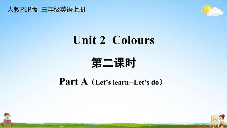 人教PEP版三年级英语上册《Unit 2 第二课时》教学课件PPT小学优秀公开课第1页