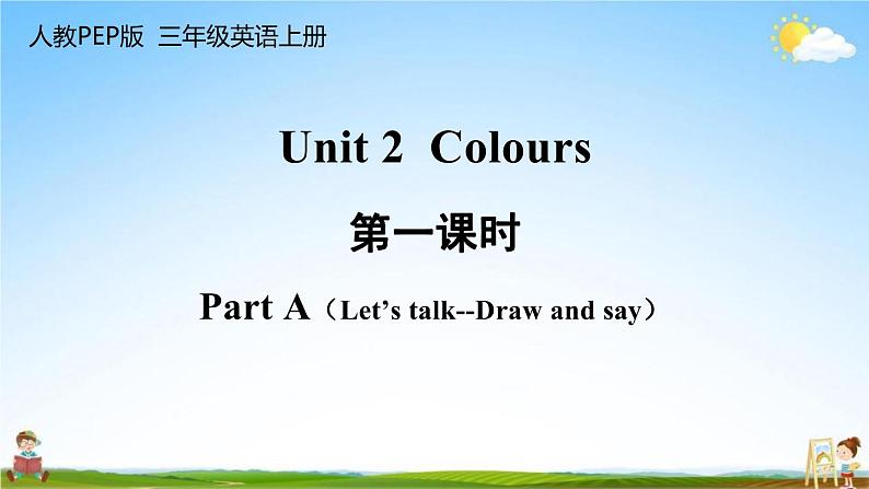 人教PEP版三年级英语上册《Unit 2 第一课时》教学课件PPT小学优秀公开课第1页