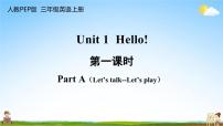 英语三年级上册Unit 1 Hello! Part A教学ppt课件