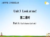 人教PEP版三年级英语上册《Unit 3 第二课时》教学课件PPT小学优秀公开课