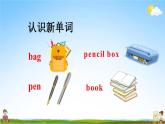 人教PEP版三年級英語上冊《Unit 1 第五課時(shí)》教學(xué)課件PPT小學(xué)優(yōu)秀公開課