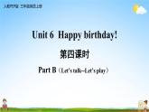 人教PEP版三年级英语上册《Unit 6 第四课时》教学课件PPT小学优秀公开课