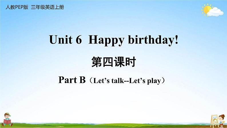 人教PEP版三年级英语上册《Unit 6 第四课时》教学课件PPT小学优秀公开课01