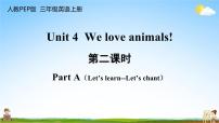 小学英语人教版 (PEP)三年级上册Unit 4 We love animals Part A教学课件ppt