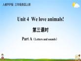 人教PEP版三年级英语上册《Unit 4 第三课时》教学课件PPT小学优秀公开课