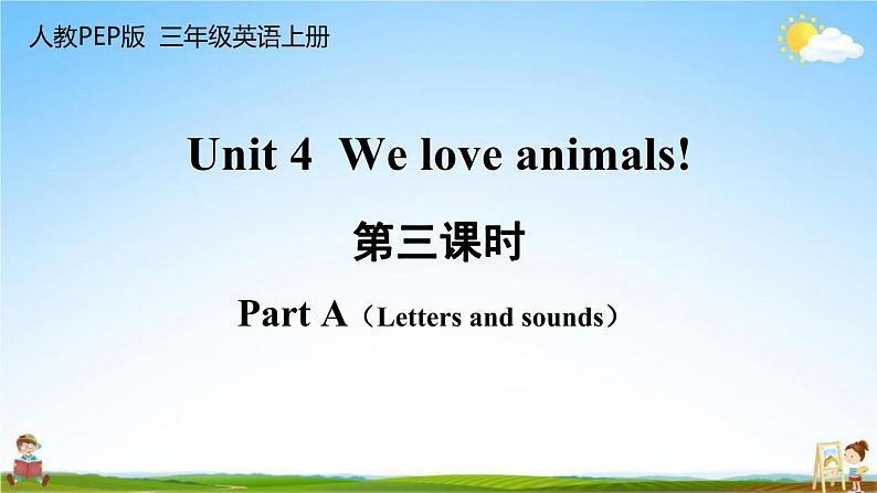 人教PEP版三年级英语上册《Unit 4 第三课时》教学课件PPT小学优秀公开课第1页