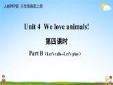 人教PEP版三年级英语上册《Unit 4 第四课时》教学课件PPT小学优秀公开课