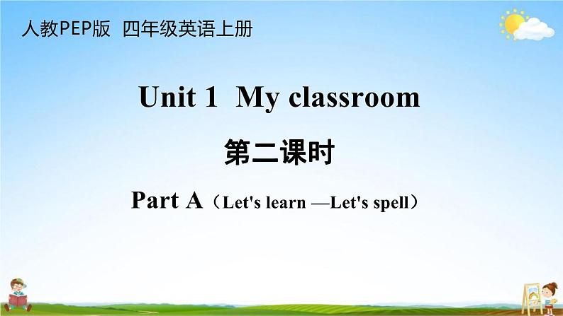 人教PEP版四年级英语上册《Unit 1 第二课时》教学课件PPT小学优秀公开课01