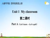 人教PEP版四年级英语上册《Unit 1 第二课时》教学课件PPT小学优秀公开课