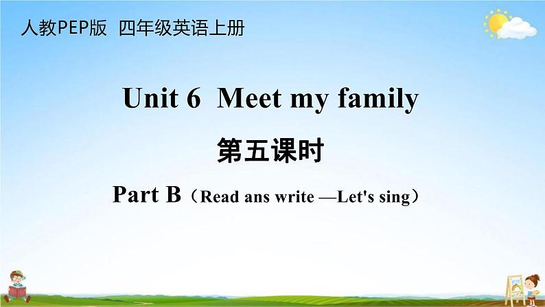 人教PEP版四年级英语上册《Unit 6 第五课时》教学课件PPT小学优秀公开课01