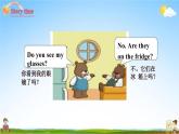 人教PEP版四年級英語上冊《Unit 4 第六課時(shí)》教學(xué)課件PPT小學(xué)優(yōu)秀公開課