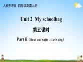 人教PEP版四年級英語上冊《Unit 2 第五課時(shí)》教學(xué)課件PPT小學(xué)優(yōu)秀公開課
