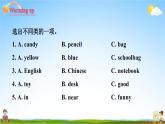 人教PEP版四年級英語上冊《Unit 2 第五課時(shí)》教學(xué)課件PPT小學(xué)優(yōu)秀公開課