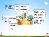 人教PEP版四年級英語上冊《Unit 2 第六課時(shí)》教學(xué)課件PPT小學(xué)優(yōu)秀公開課