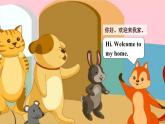人教PEP版四年级英语上册《Unit 6 第六课时》教学课件PPT小学优秀公开课