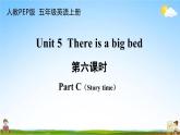 人教PEP版五年级英语上册《Unit 5 第六课时》教学课件PPT小学优秀公开课