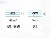 外研版英语四年级下册 Module 2 Unit 1 课件+音视频素材