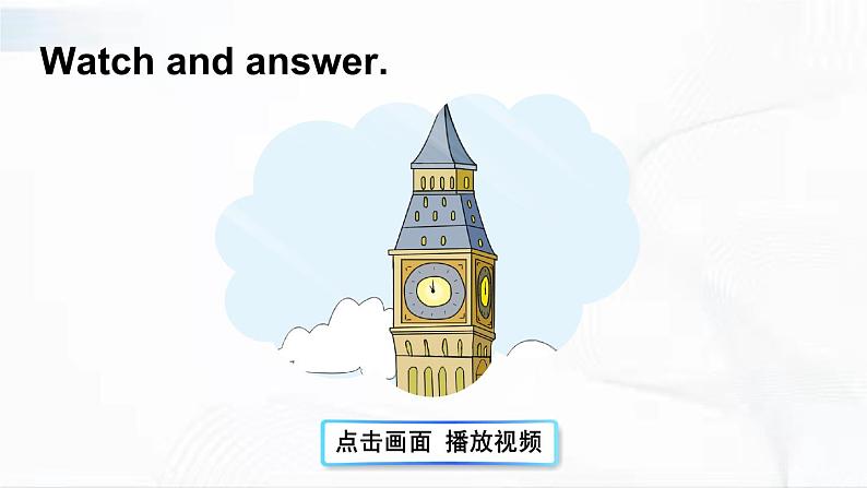 外研版英语四年级下册 Module 2 Unit 2 课件第6页