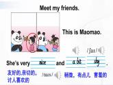 外研版英语四年级下册 Module 1 Unit 1 课件+音视频素材